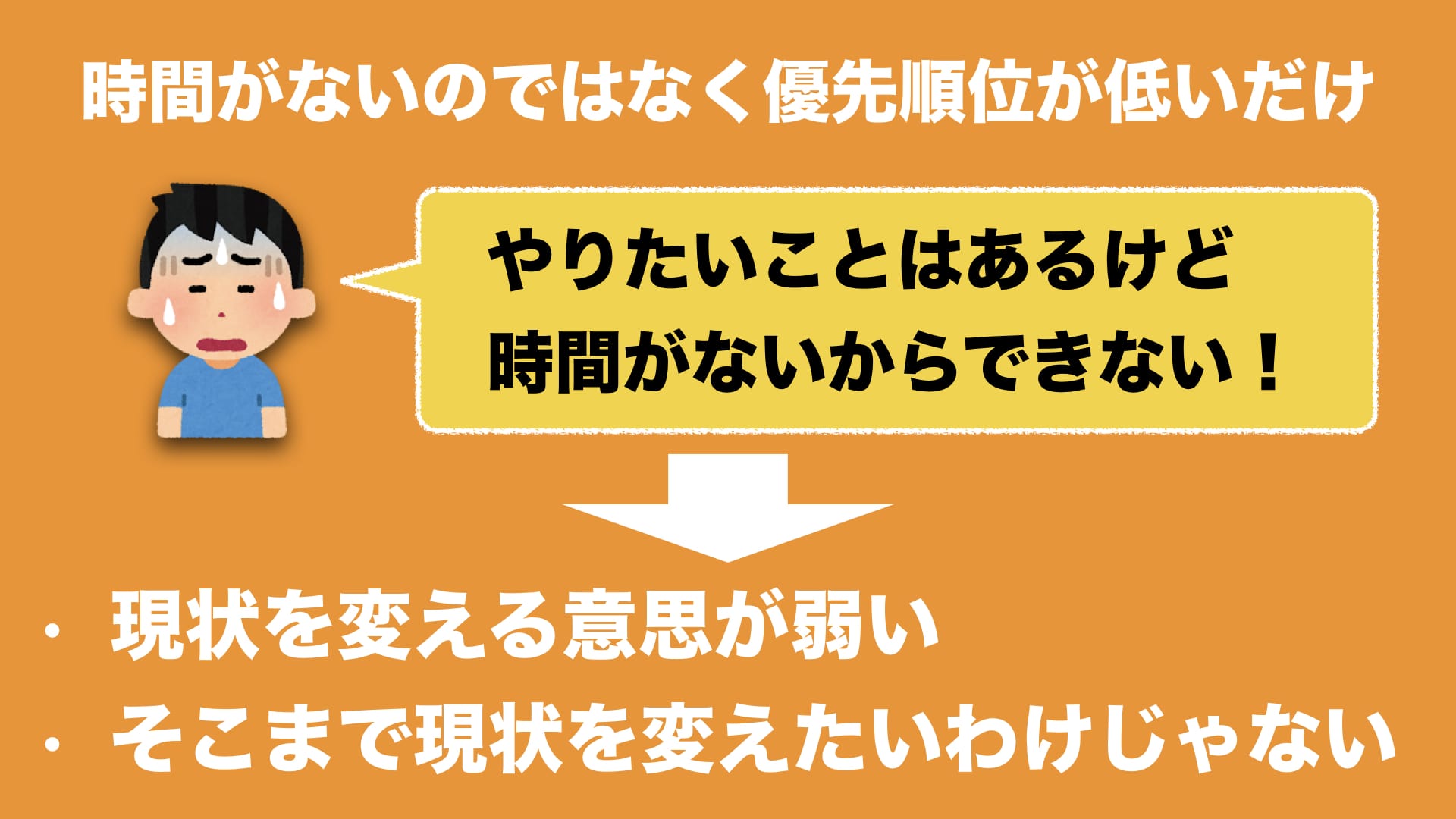 時間がない という人は 優先順位を間違えてる という話 ロボット It雑食日記