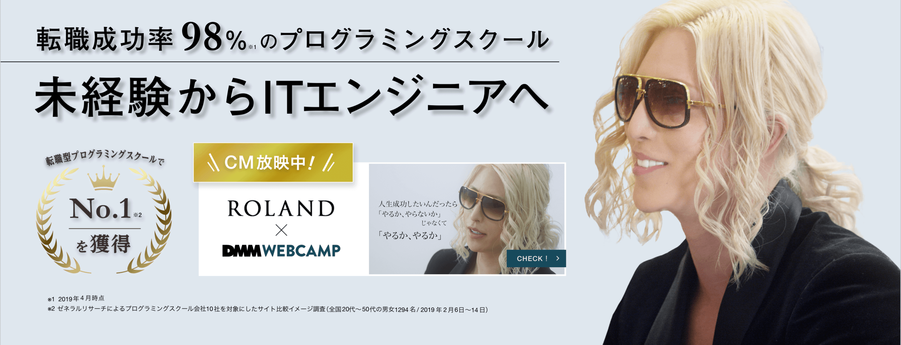 DMMWEBCAMP