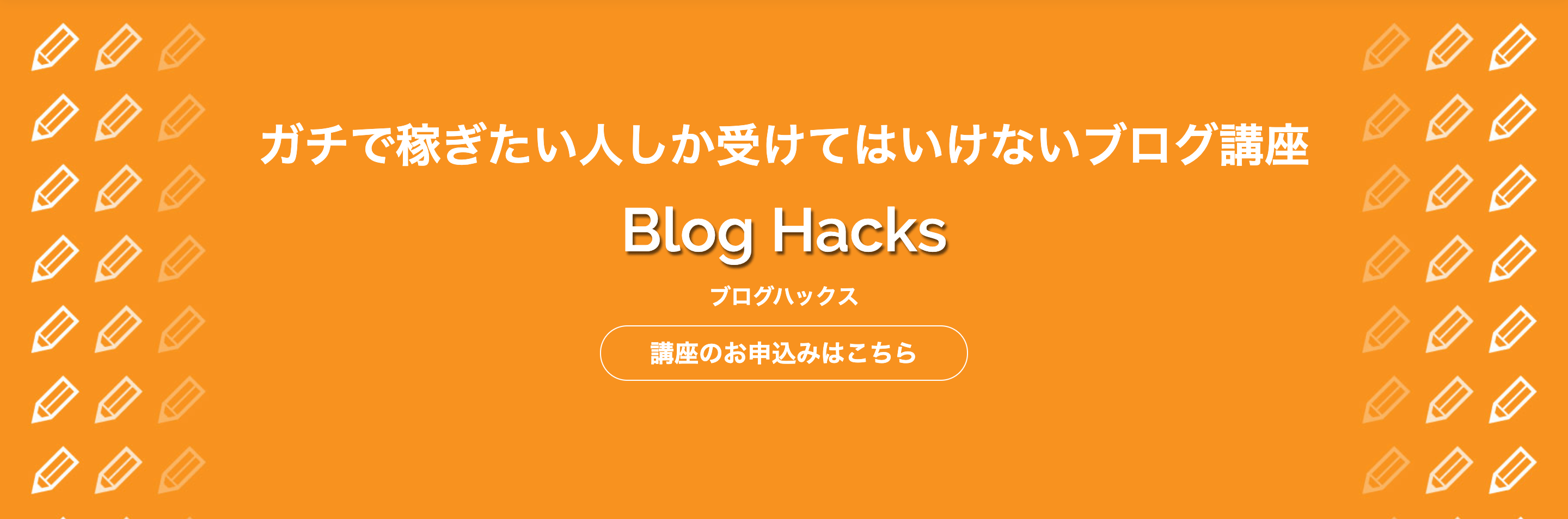 BlogHacks